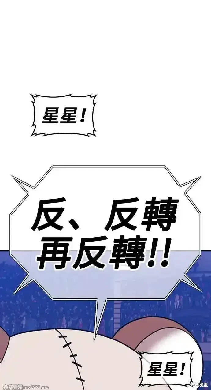 《99强化木棍》第二季 第29话图328