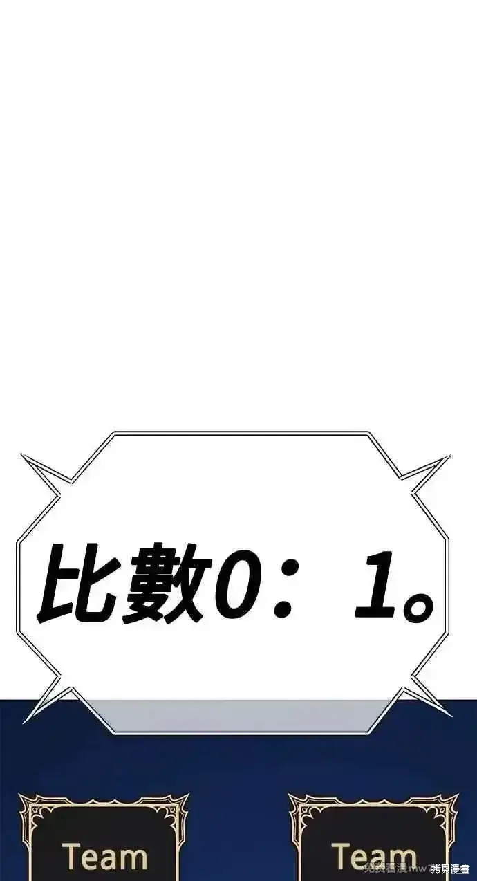 《99强化木棍》第二季 第29话图330