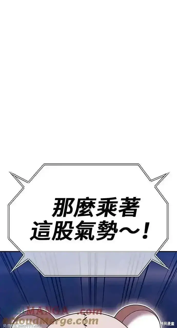 《99强化木棍》第二季 第29话图333