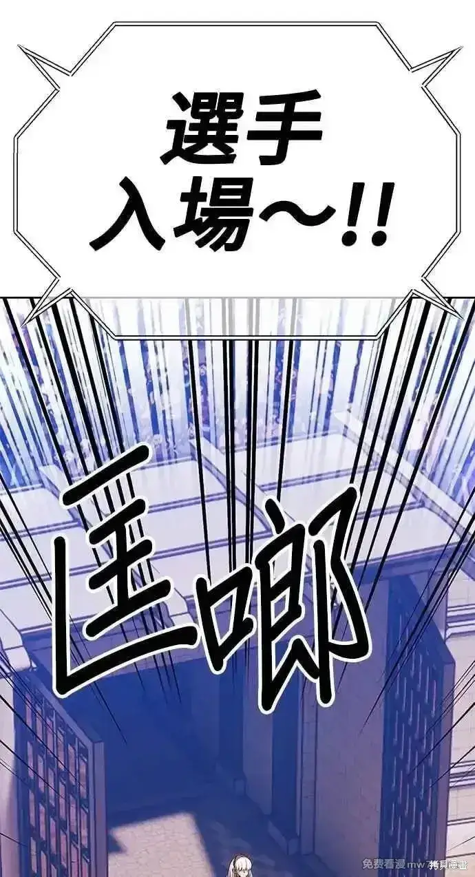 《99强化木棍》第二季 第29话图336