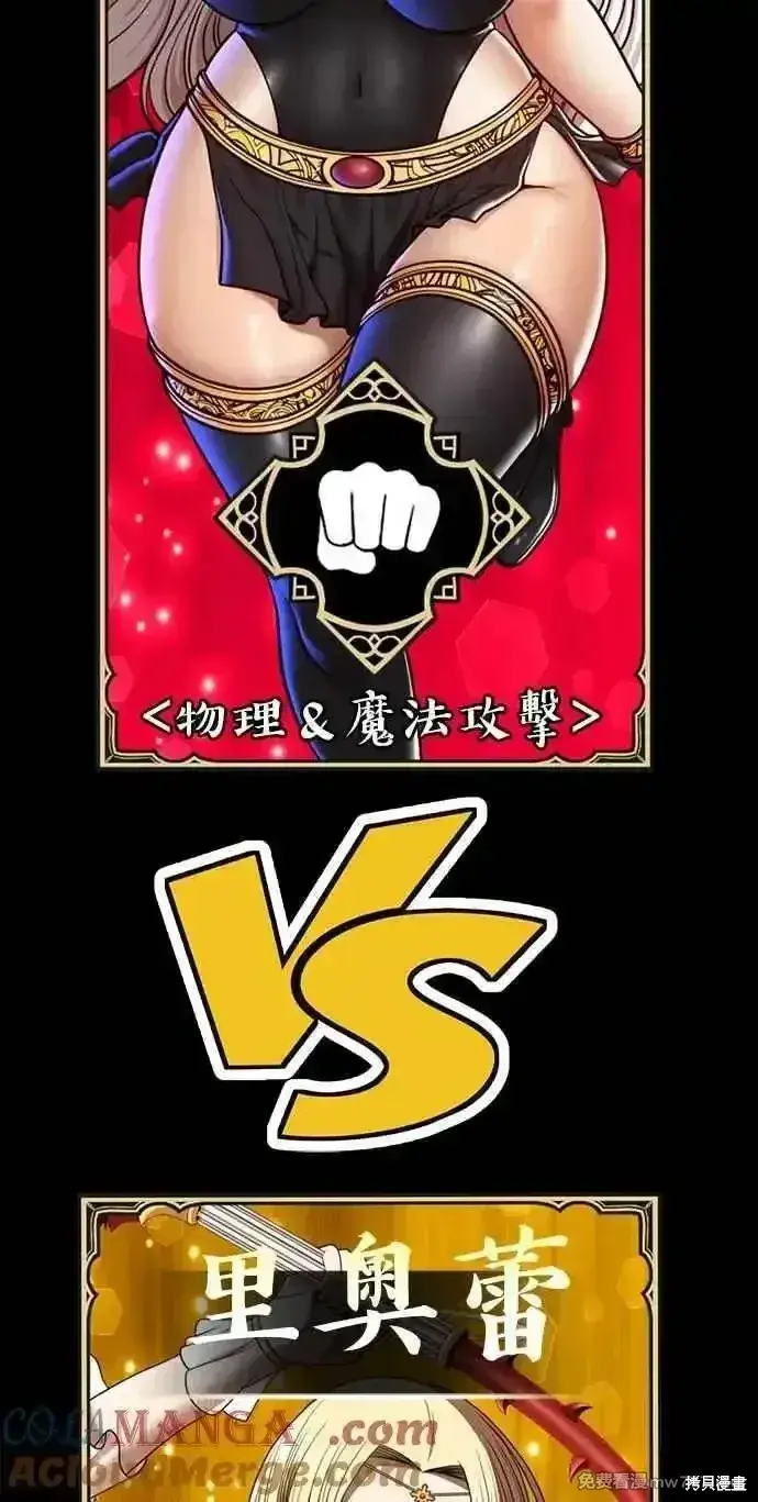 《99强化木棍》第二季 第29话图349