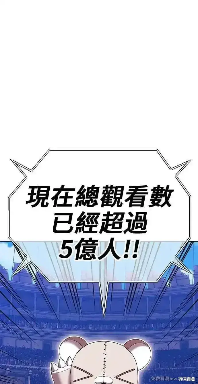 《99强化木棍》第二季 第29话图44