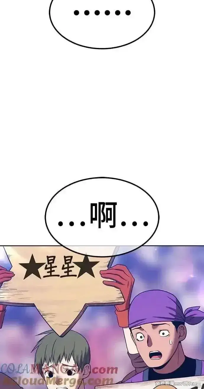 《99强化木棍》第二季 第29话图57
