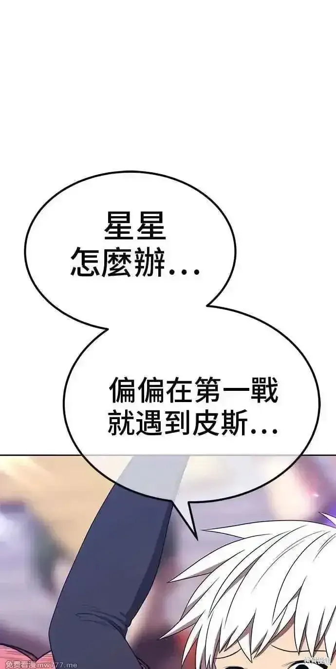 《99强化木棍》第二季 第29话图59