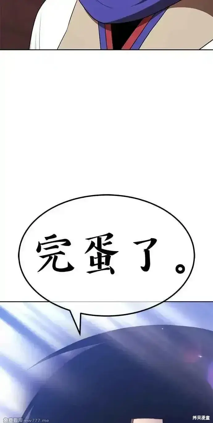《99强化木棍》第二季 第29话图66