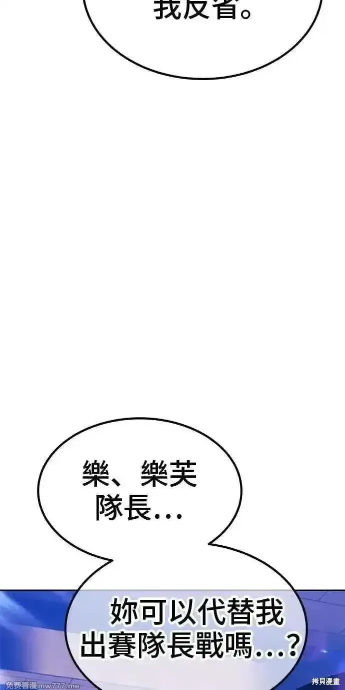《99强化木棍》第二季 第29话图78