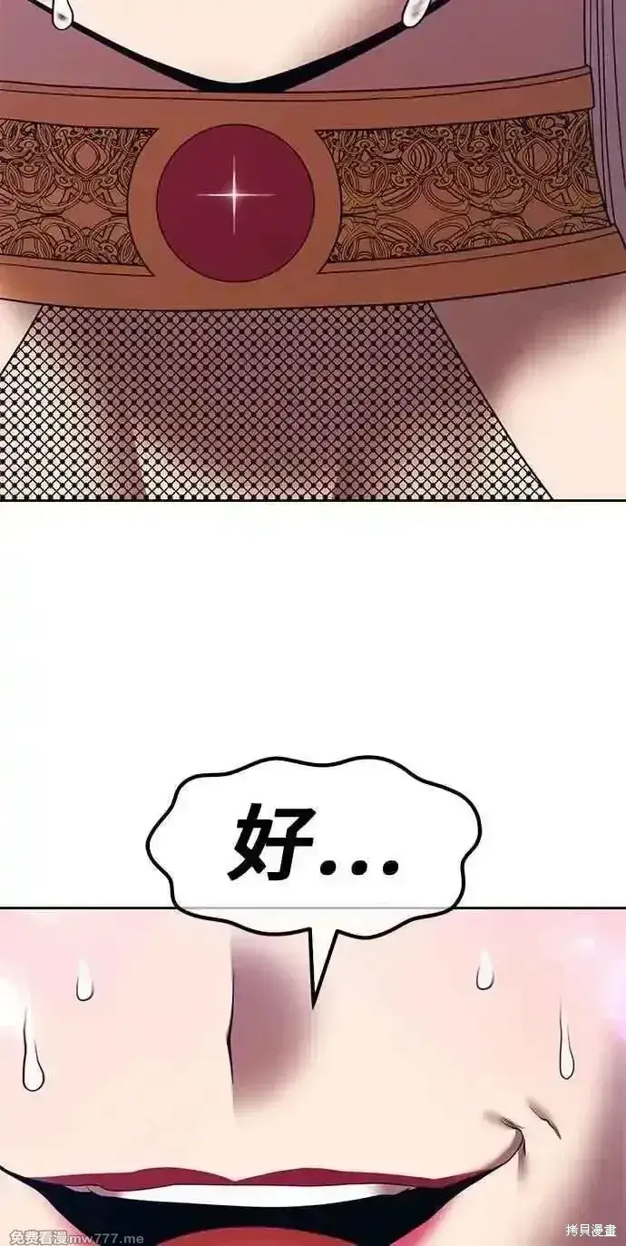 《99强化木棍》第二季 第29话图86