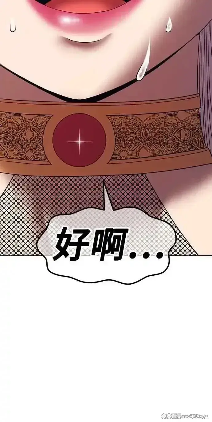 《99强化木棍》第二季 第29话图87