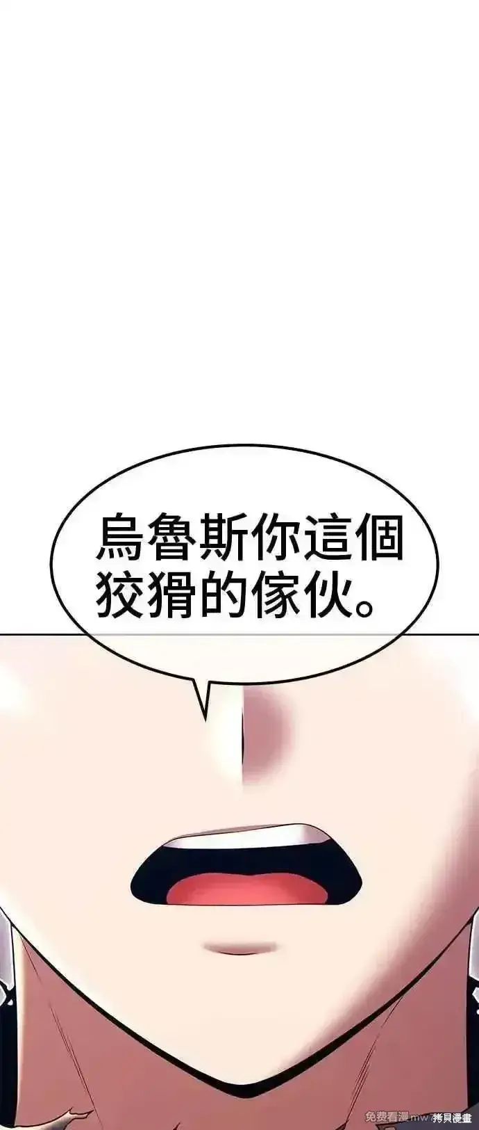《99强化木棍》第二季 第30话图103