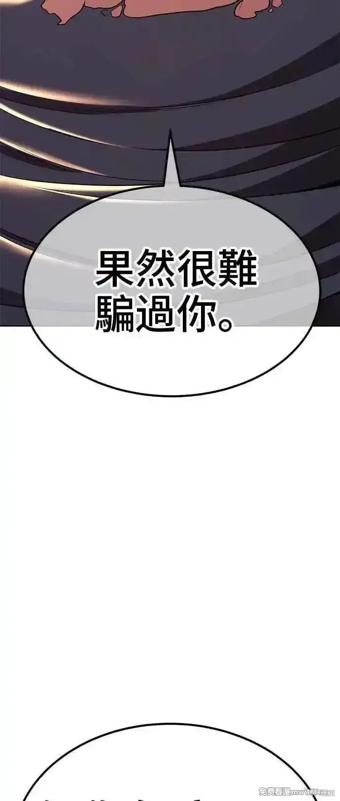 《99强化木棍》第二季 第30话图104