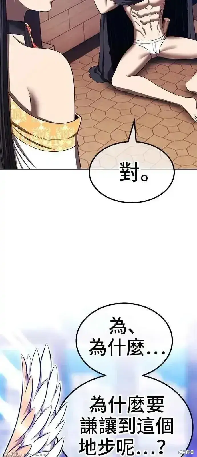 《99强化木棍》第二季 第30话图108