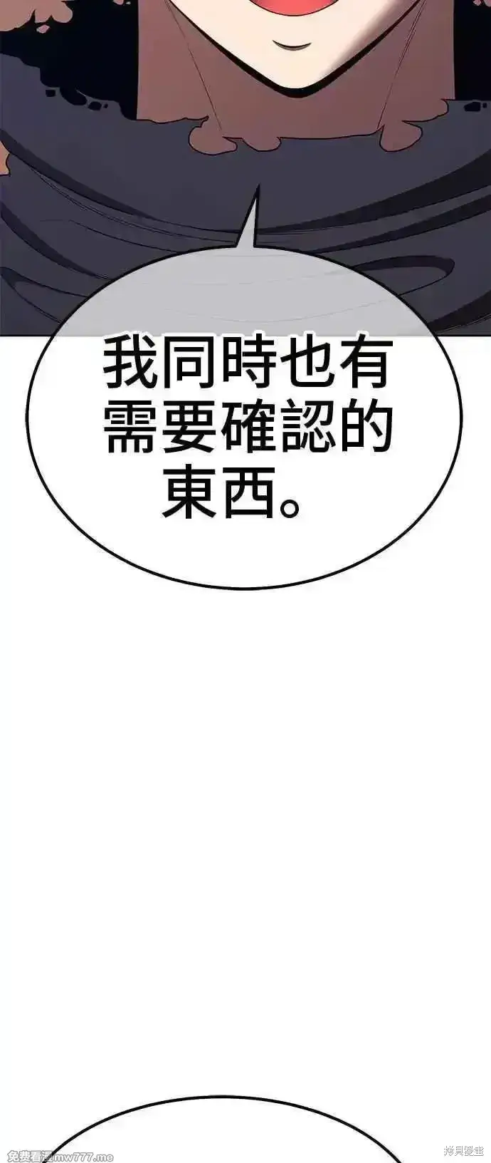 《99强化木棍》第二季 第30话图115