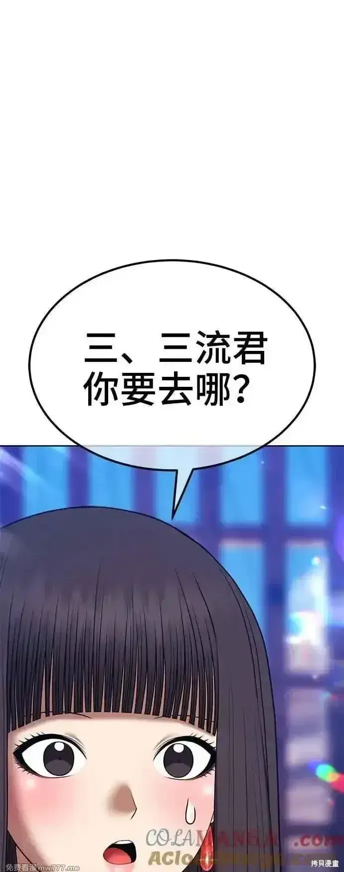 《99强化木棍》第二季 第30话图121