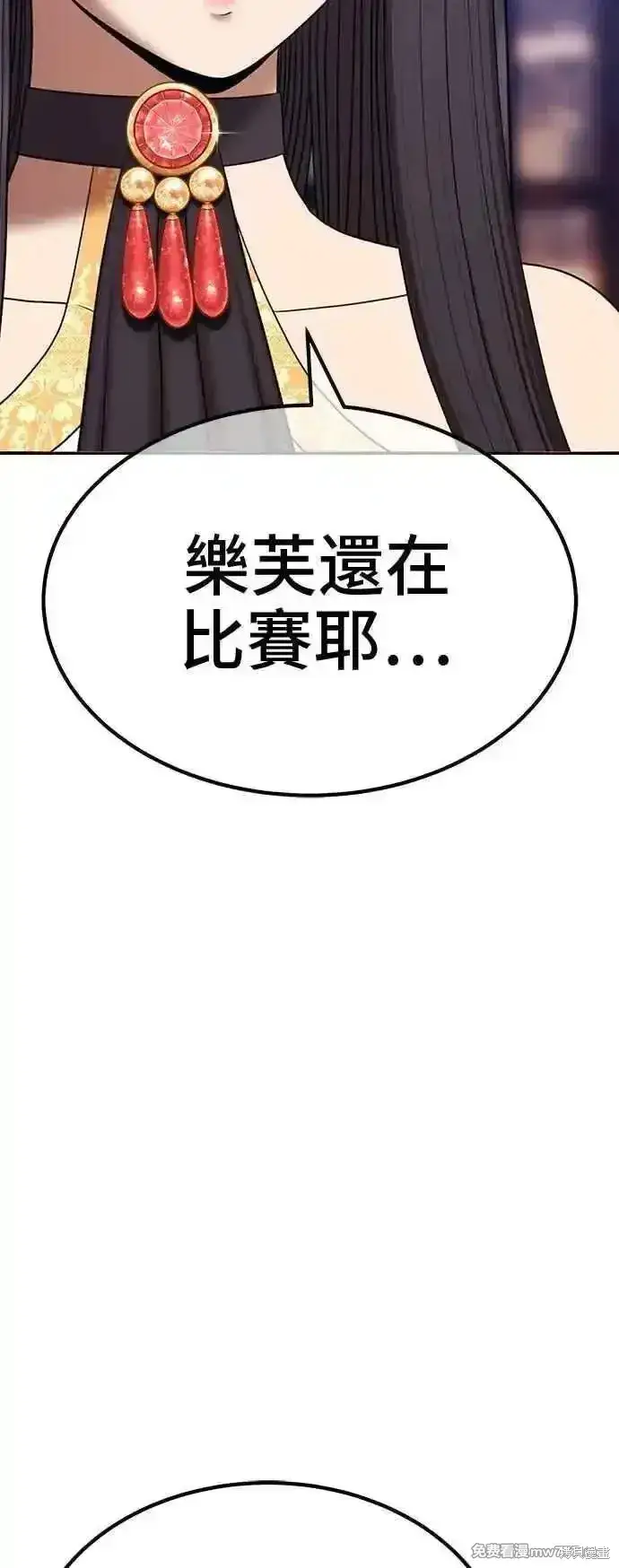 《99强化木棍》第二季 第30话图122