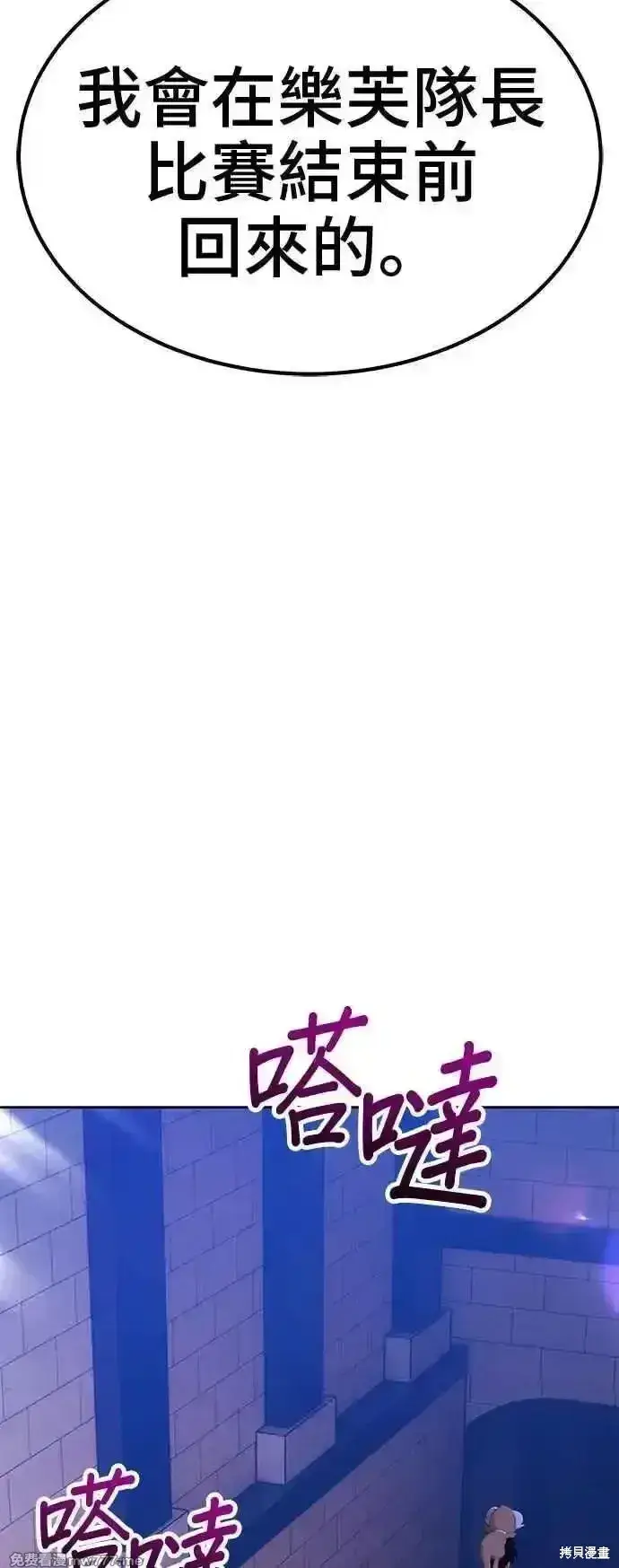 《99强化木棍》第二季 第30话图124