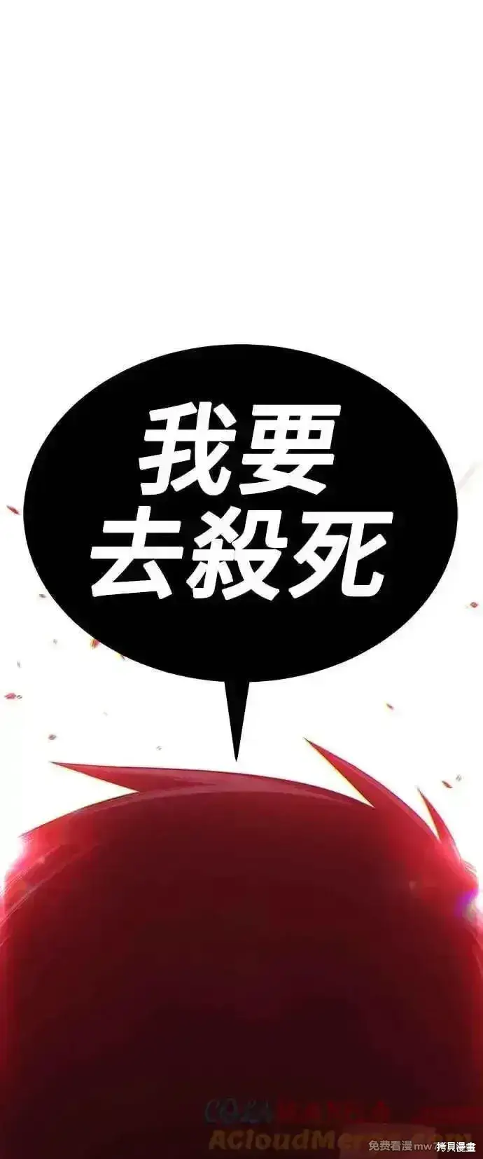 《99强化木棍》第二季 第30话图137