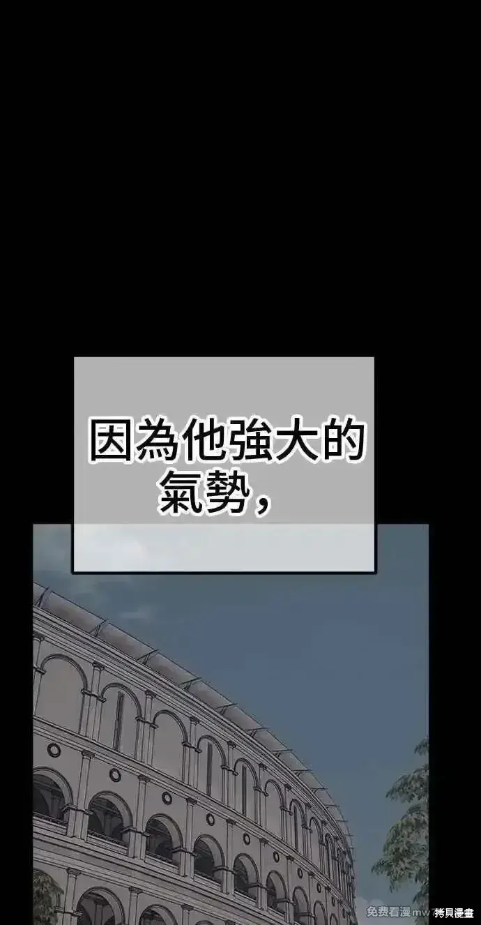 《99强化木棍》第二季 第30话图15