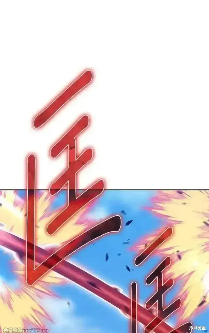 《99强化木棍》第二季 第30话图155
