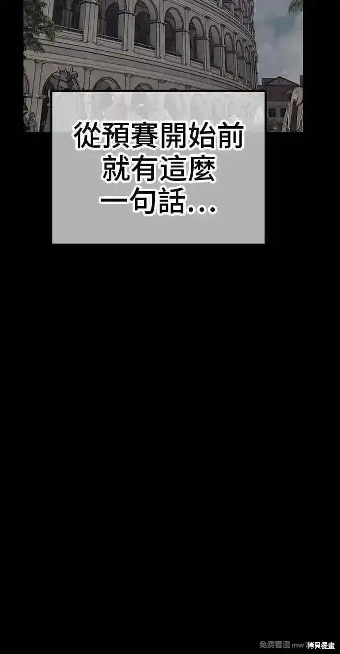 《99强化木棍》第二季 第30话图16