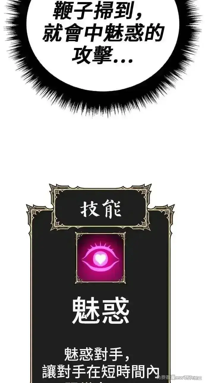 《99强化木棍》第二季 第30话图163