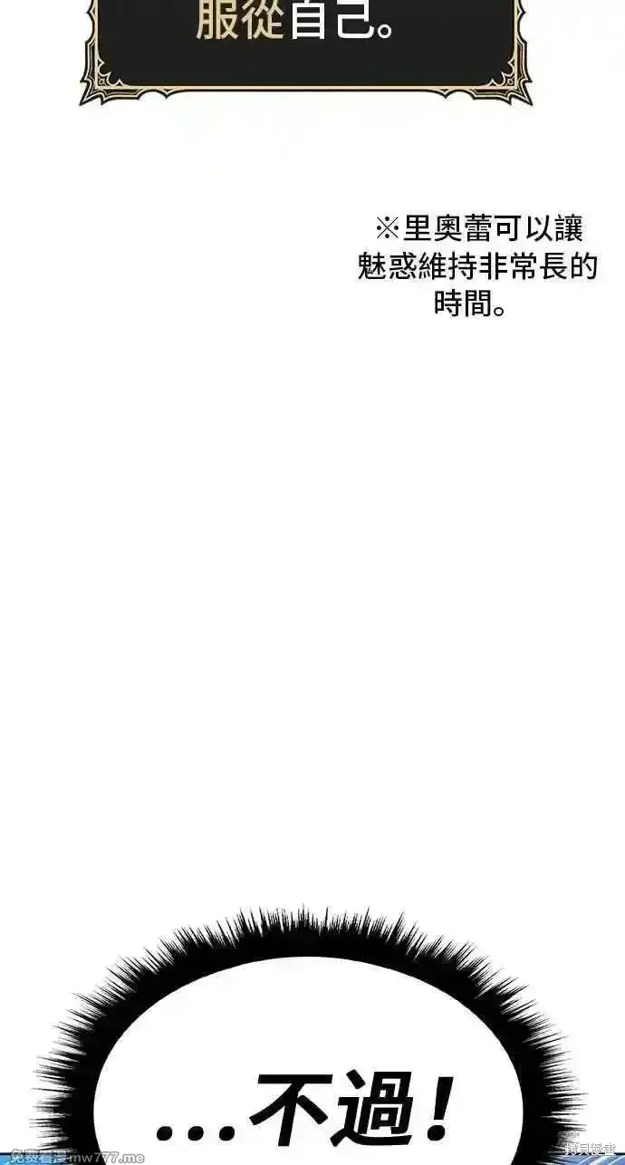 《99强化木棍》第二季 第30话图164