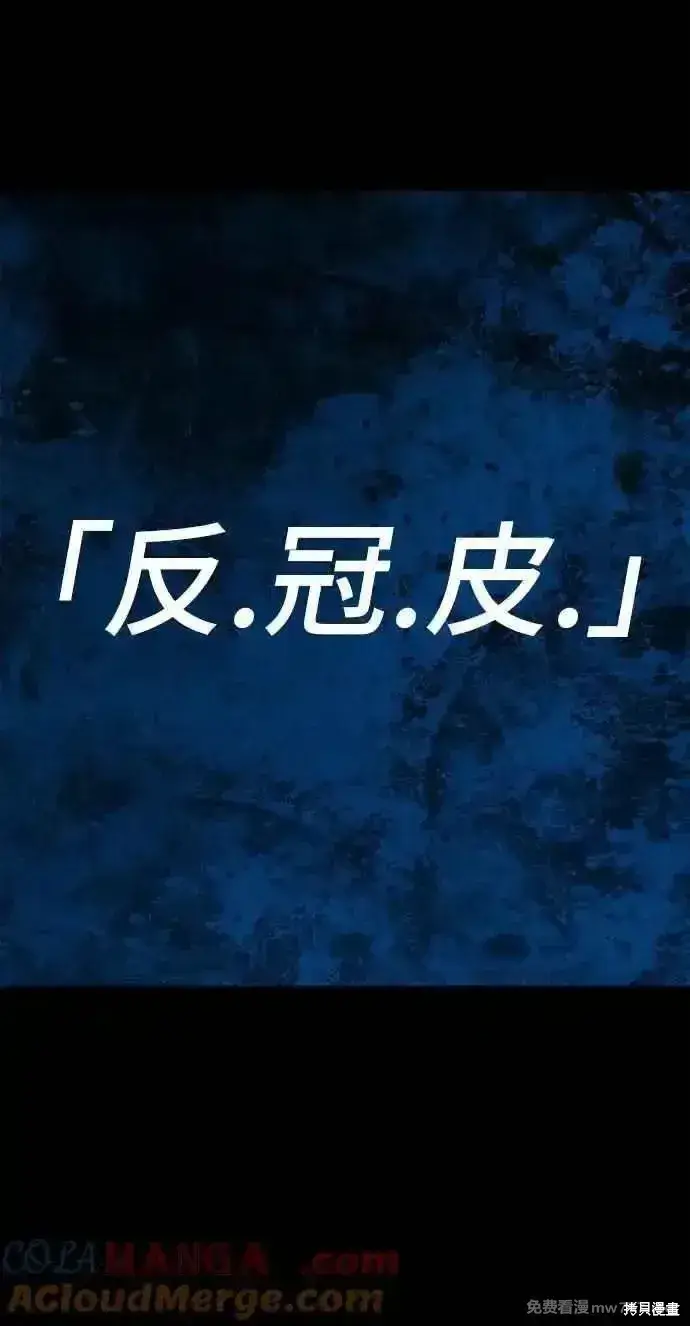 《99强化木棍》第二季 第30话图17