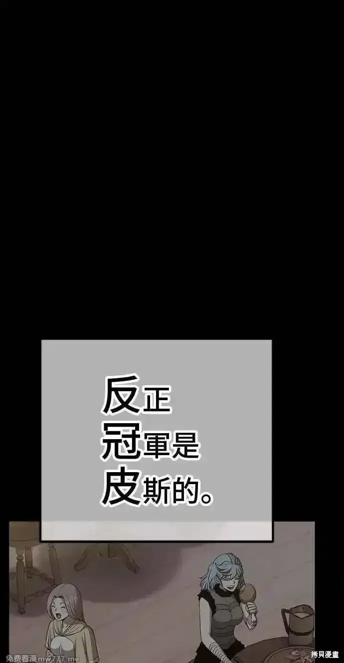 《99强化木棍》第二季 第30话图18