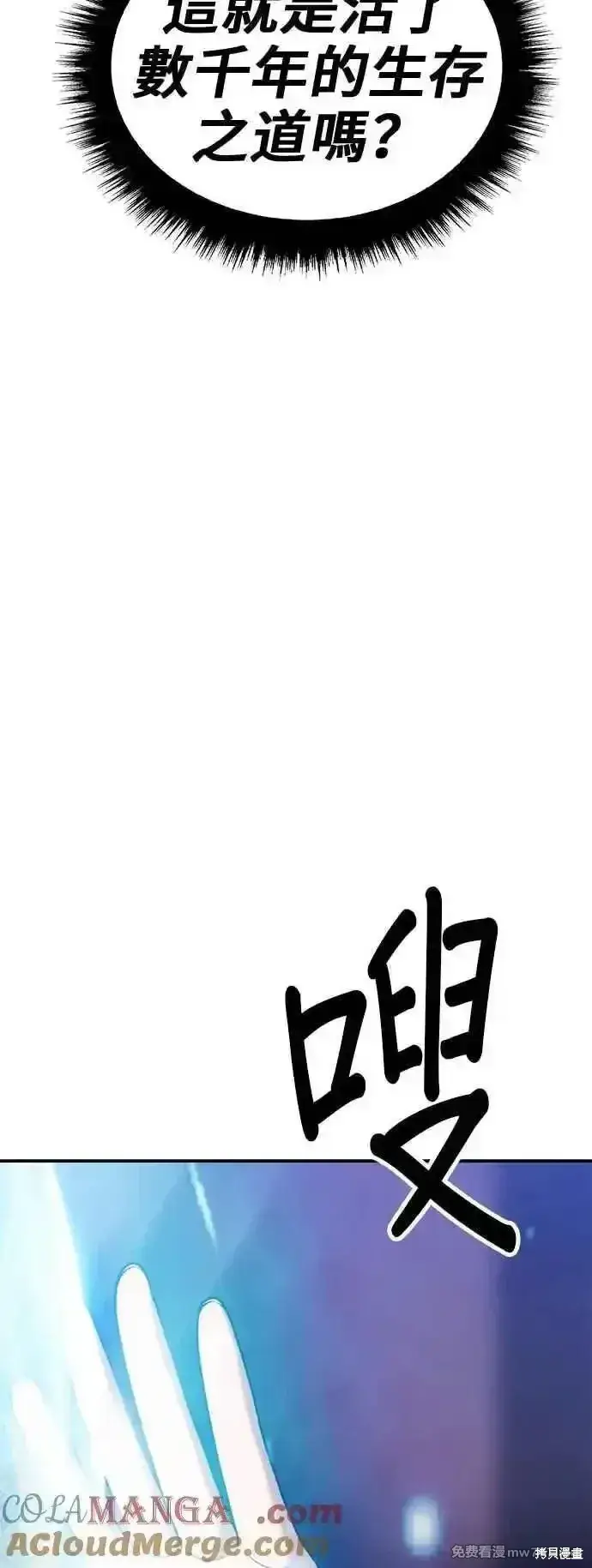 《99强化木棍》第二季 第30话图189