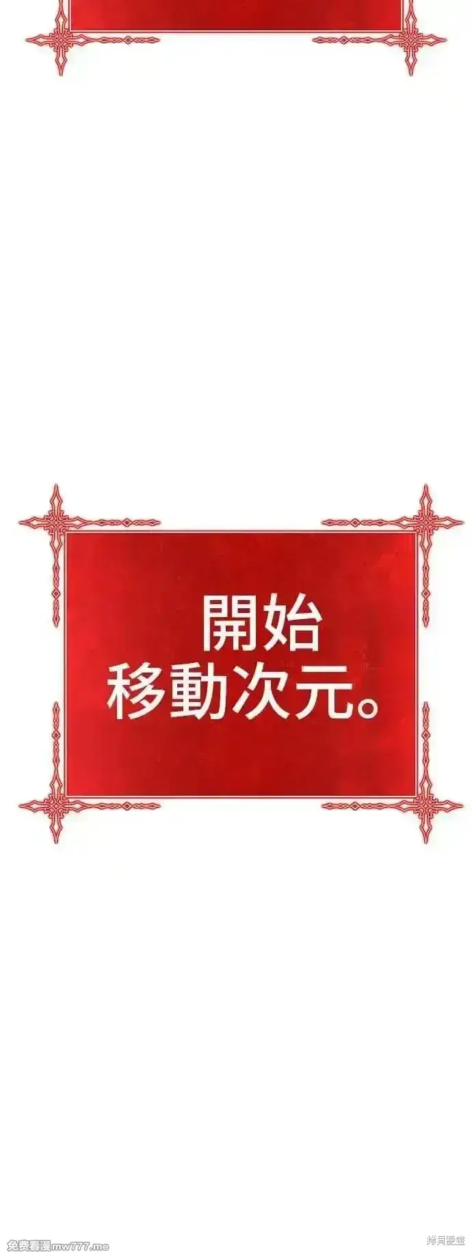 《99强化木棍》第二季 第30话图192