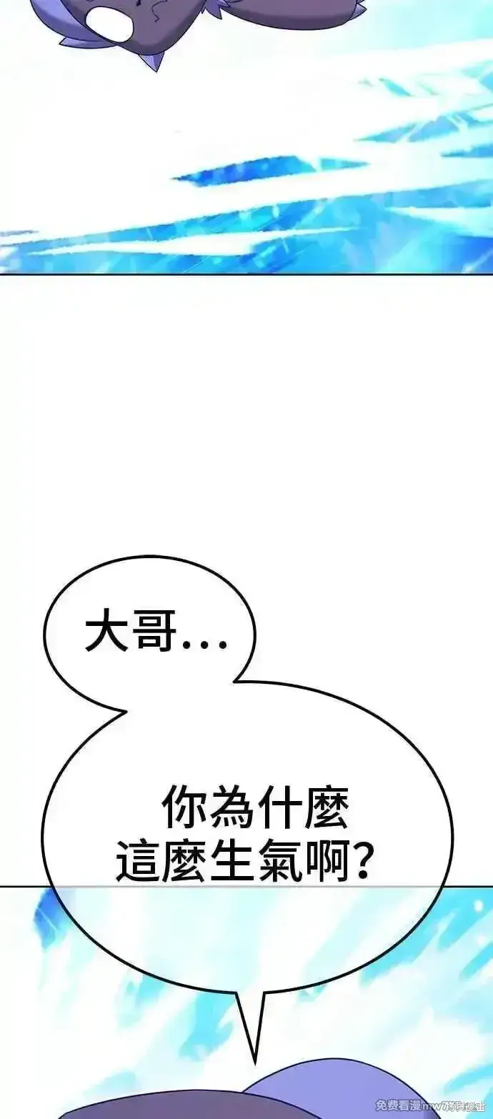 《99强化木棍》第二季 第30话图202