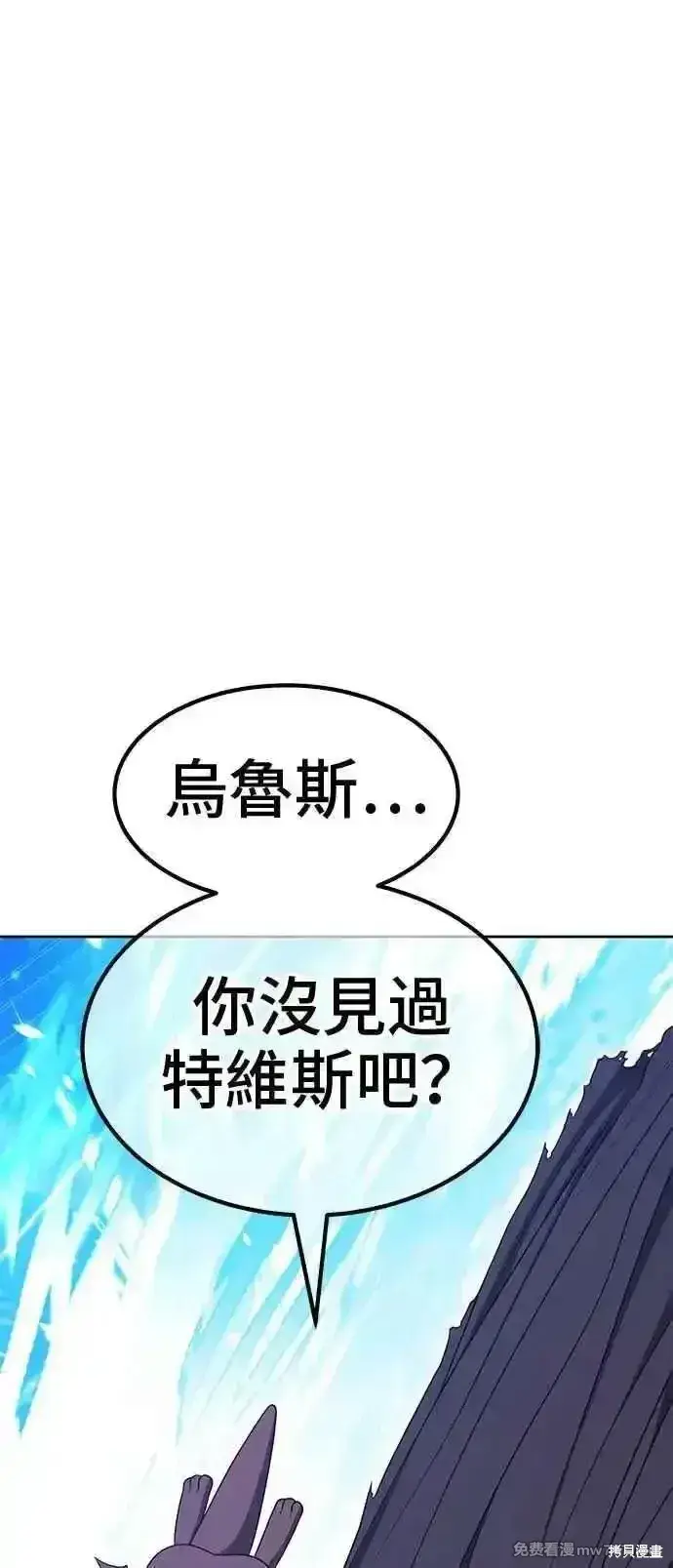 《99强化木棍》第二季 第30话图204