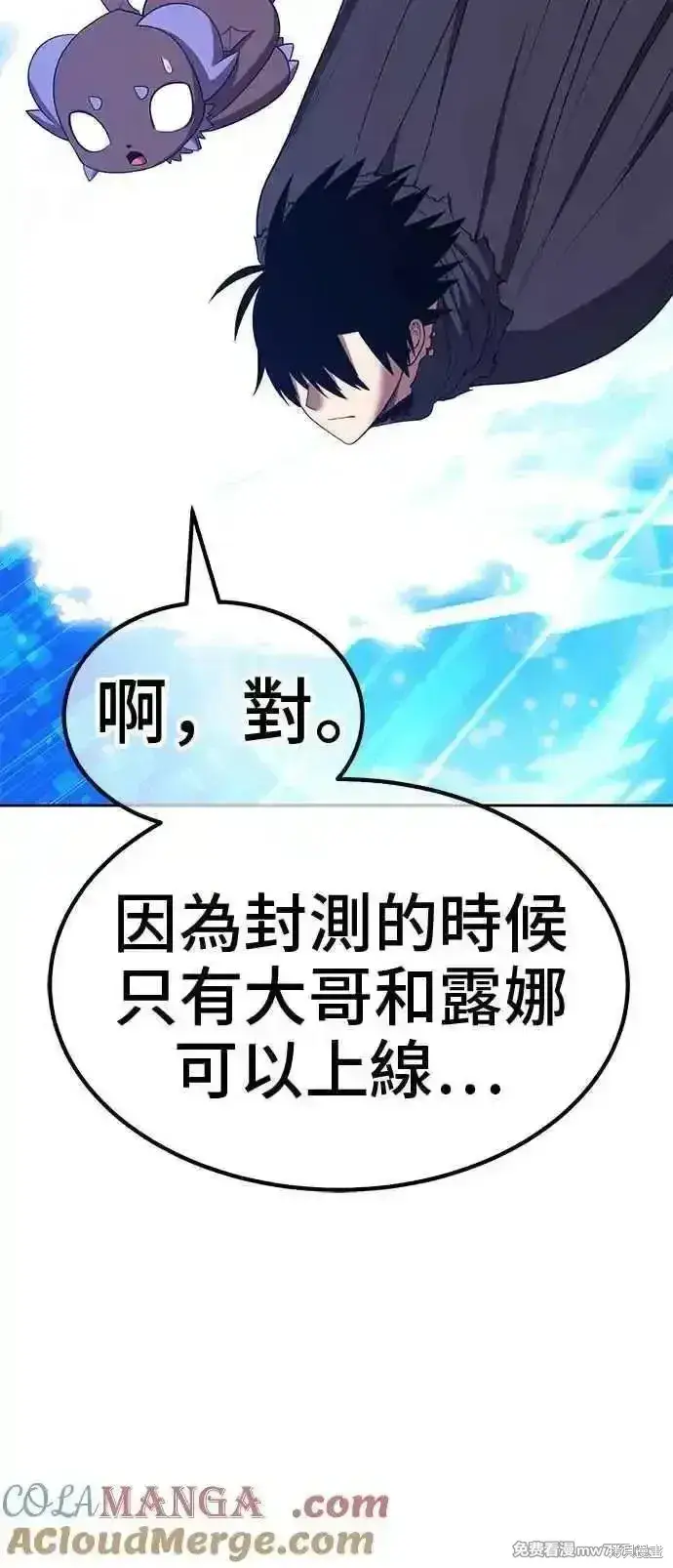 《99强化木棍》第二季 第30话图205