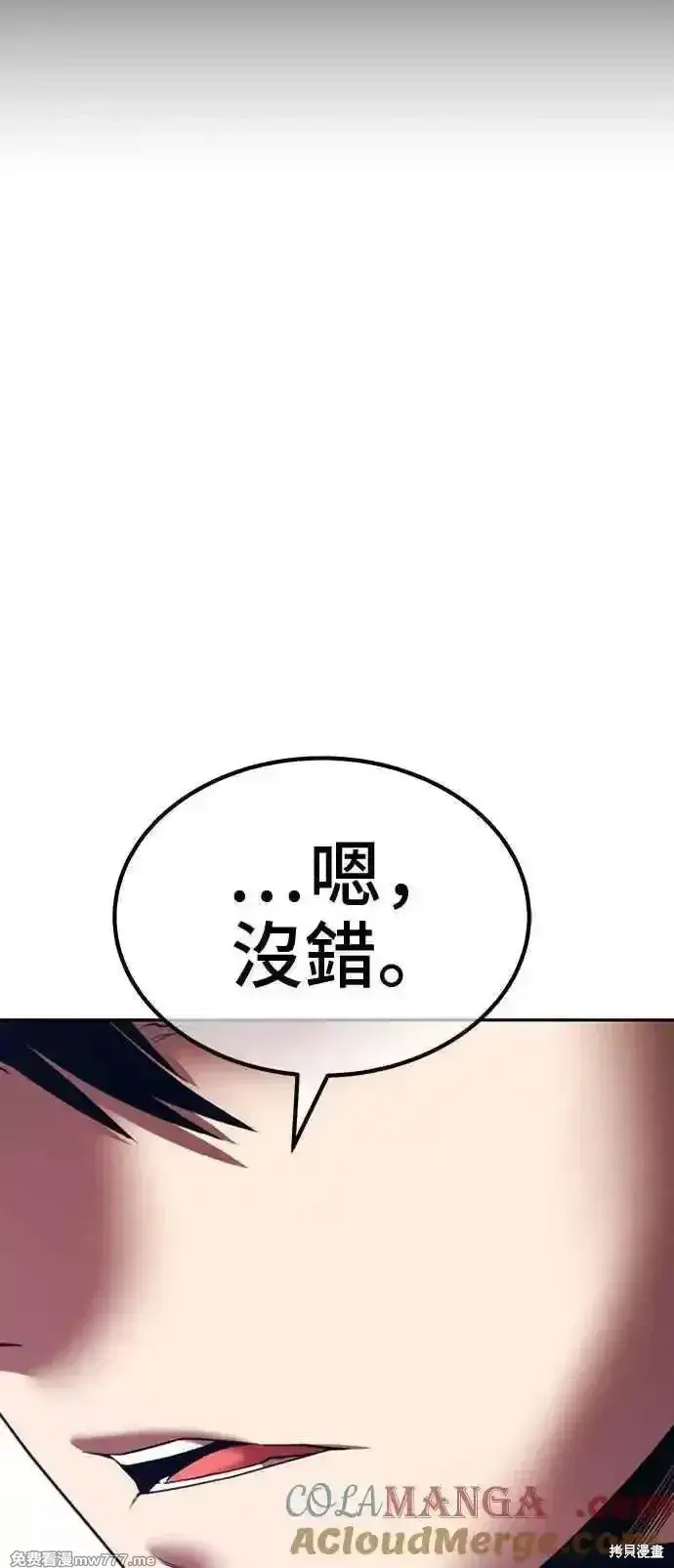 《99强化木棍》第二季 第30话图209