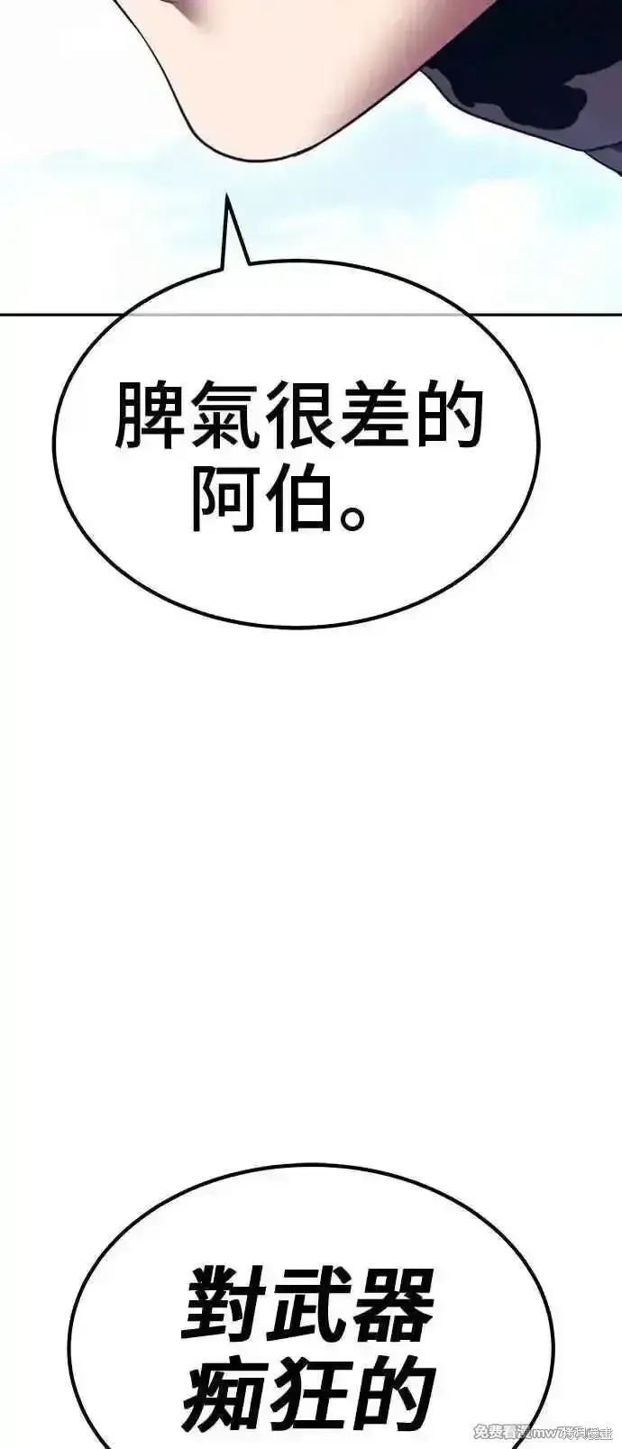 《99强化木棍》第二季 第30话图210