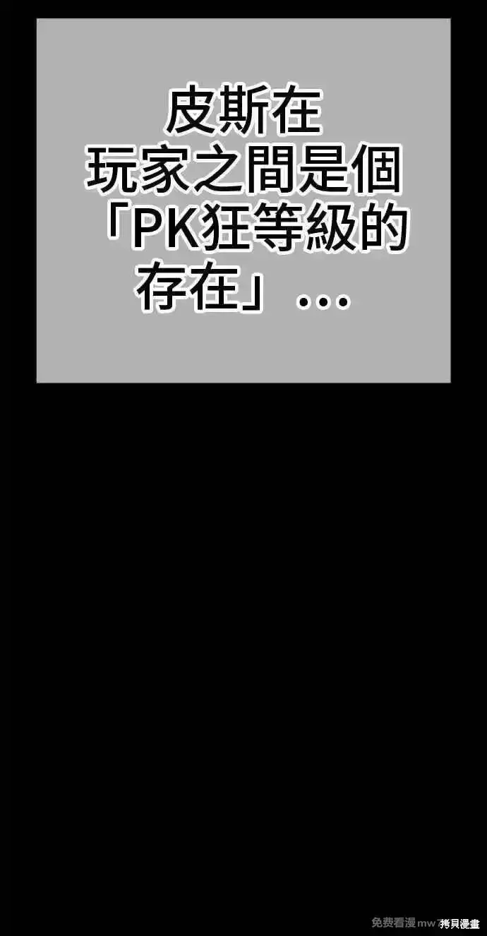《99强化木棍》第二季 第30话图22
