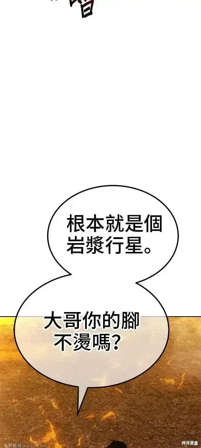 《99强化木棍》第二季 第30话图223