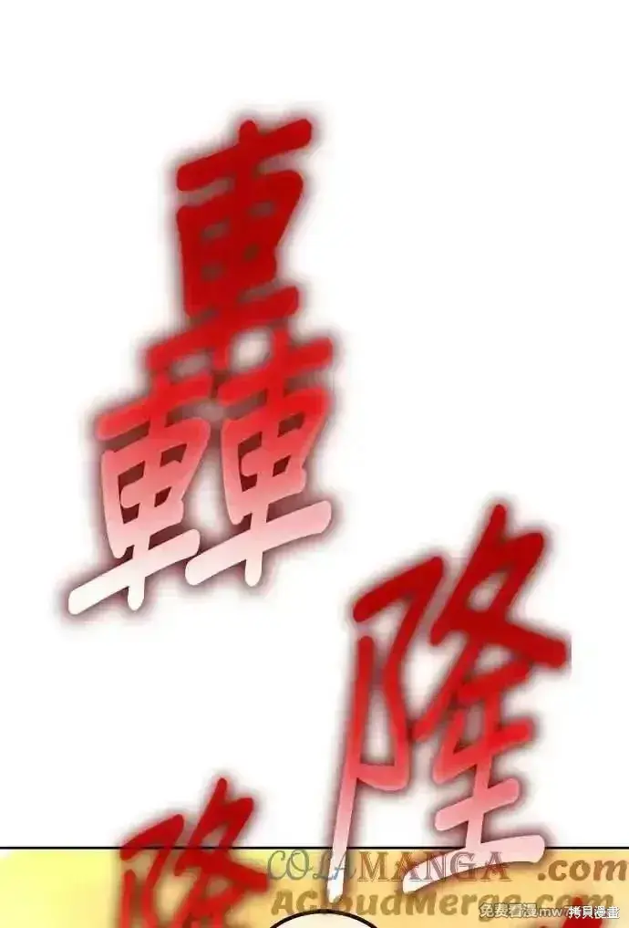 《99强化木棍》第二季 第30话图225