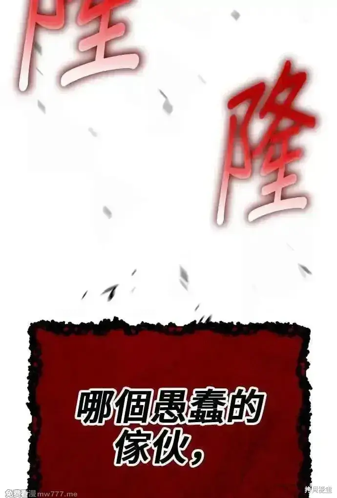 《99强化木棍》第二季 第30话图228