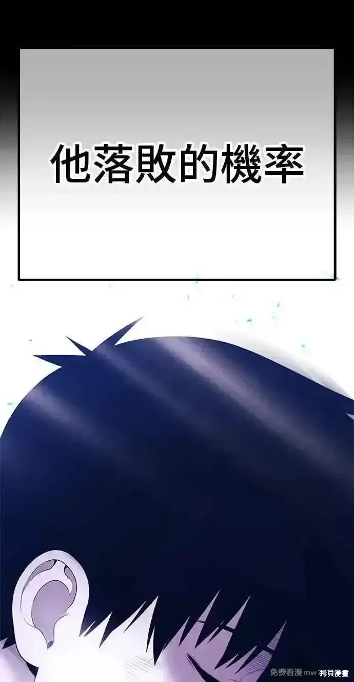 《99强化木棍》第二季 第30话图23