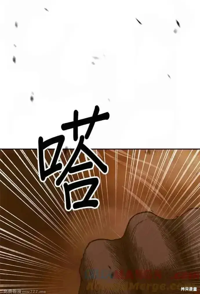 《99强化木棍》第二季 第30话图233