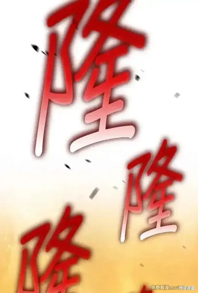《99强化木棍》第二季 第30话图235