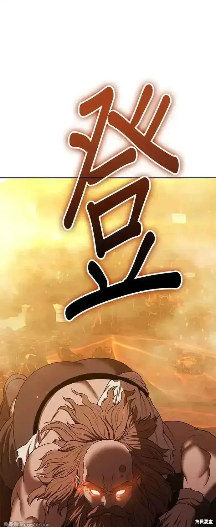 《99强化木棍》第二季 第30话图240