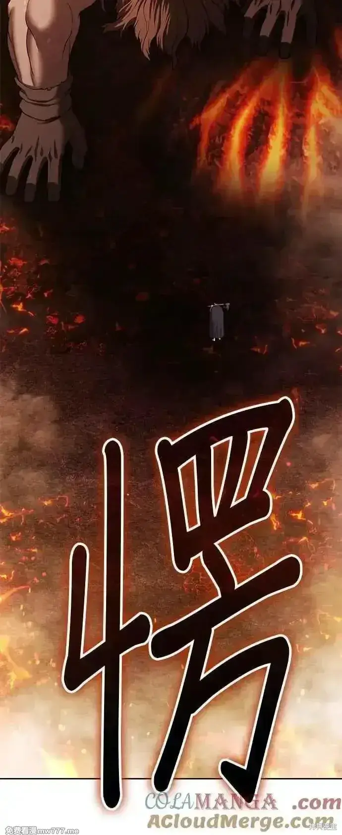 《99强化木棍》第二季 第30话图241