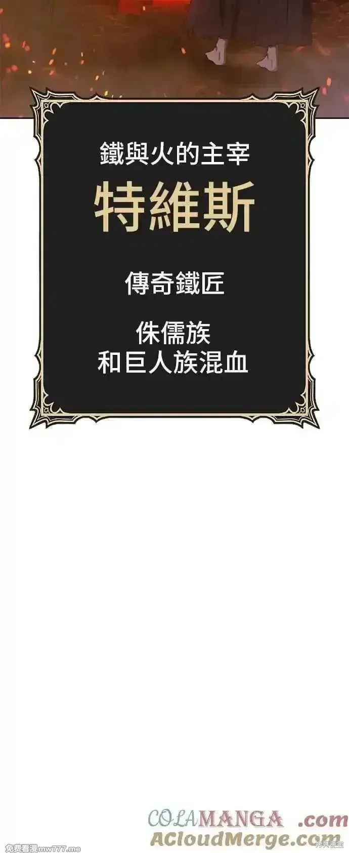 《99强化木棍》第二季 第30话图245