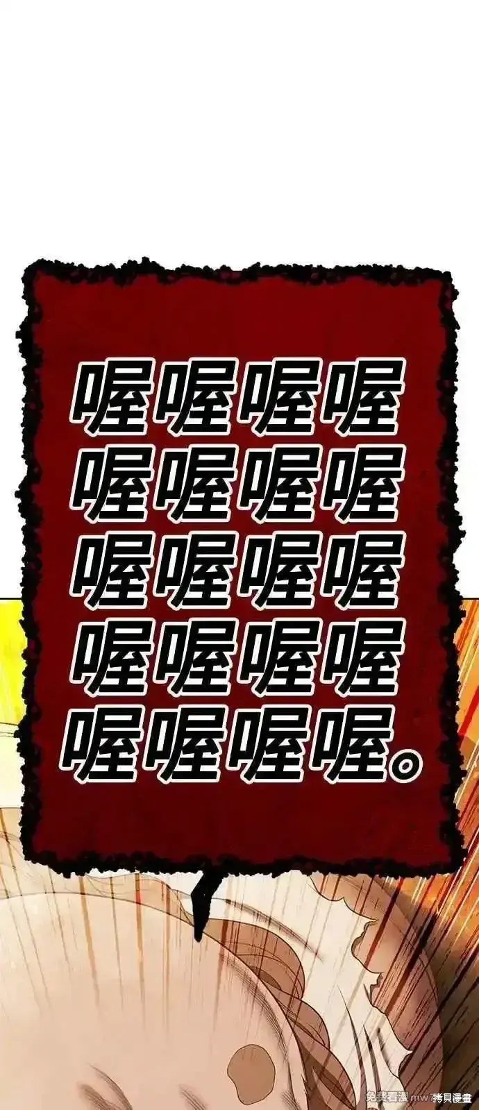 《99强化木棍》第二季 第30话图251