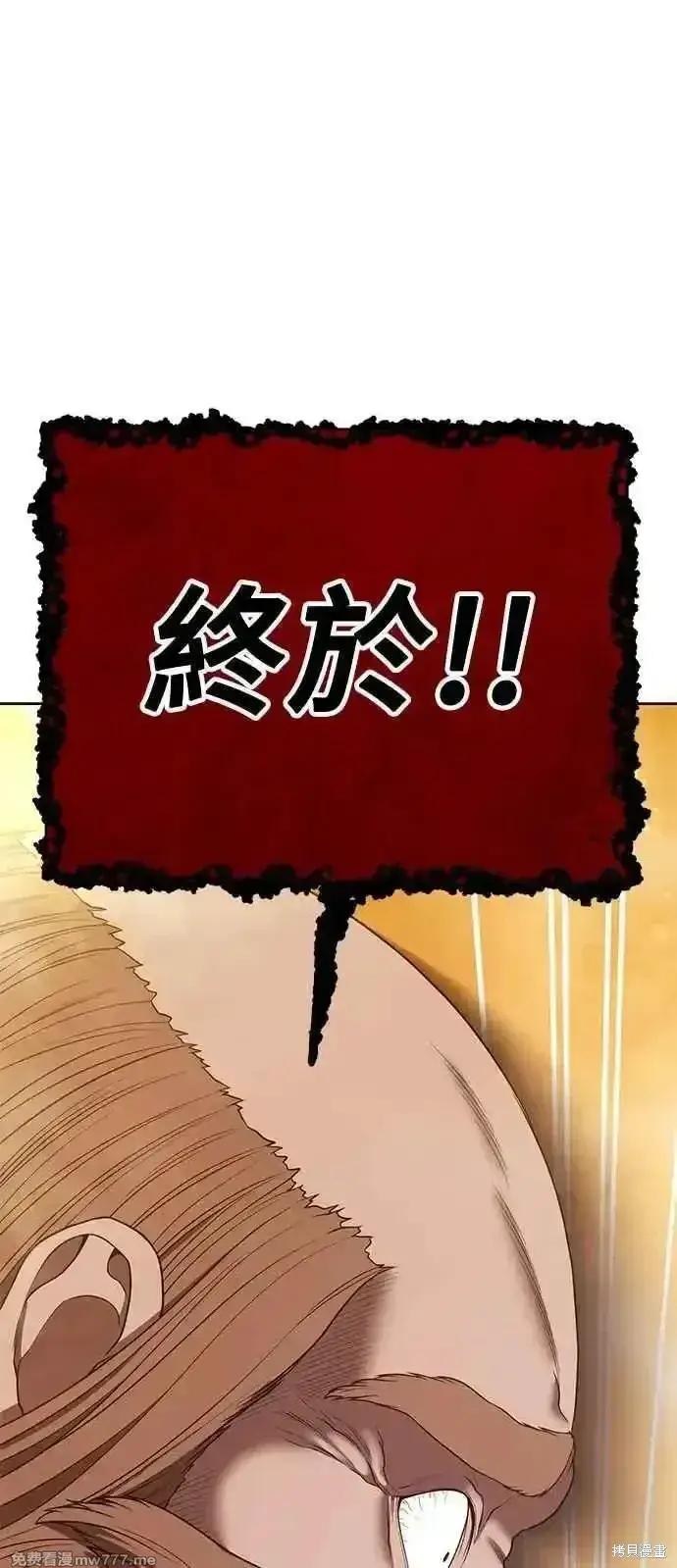 《99强化木棍》第二季 第30话图255