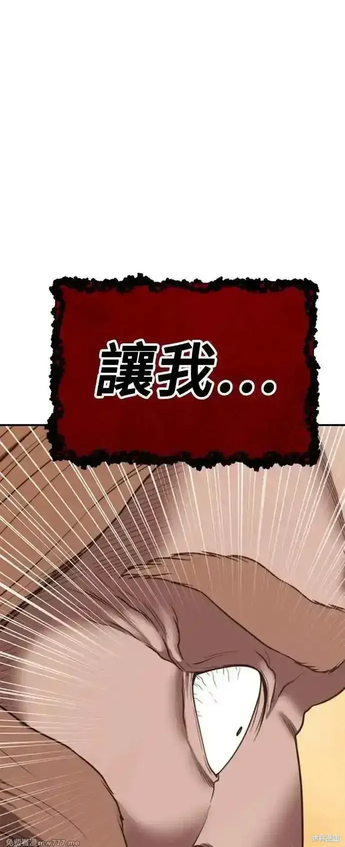 《99强化木棍》第二季 第30话图259