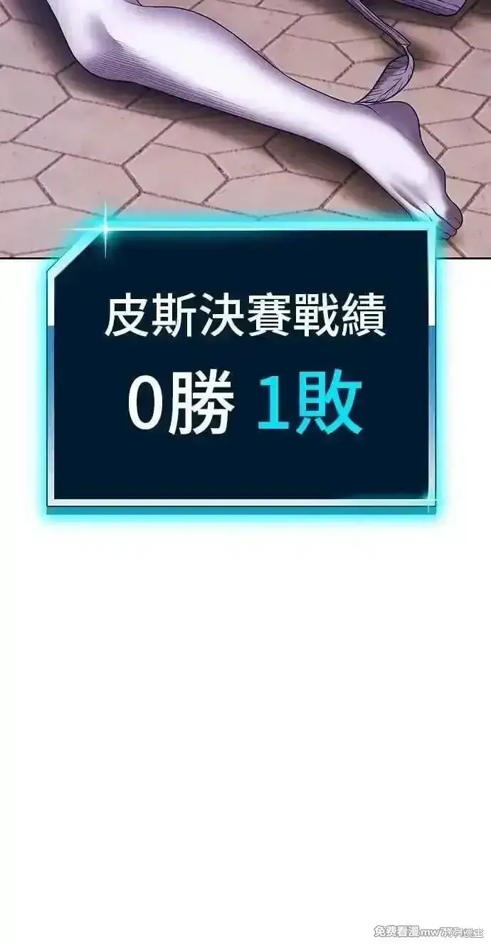 《99强化木棍》第二季 第30话图26