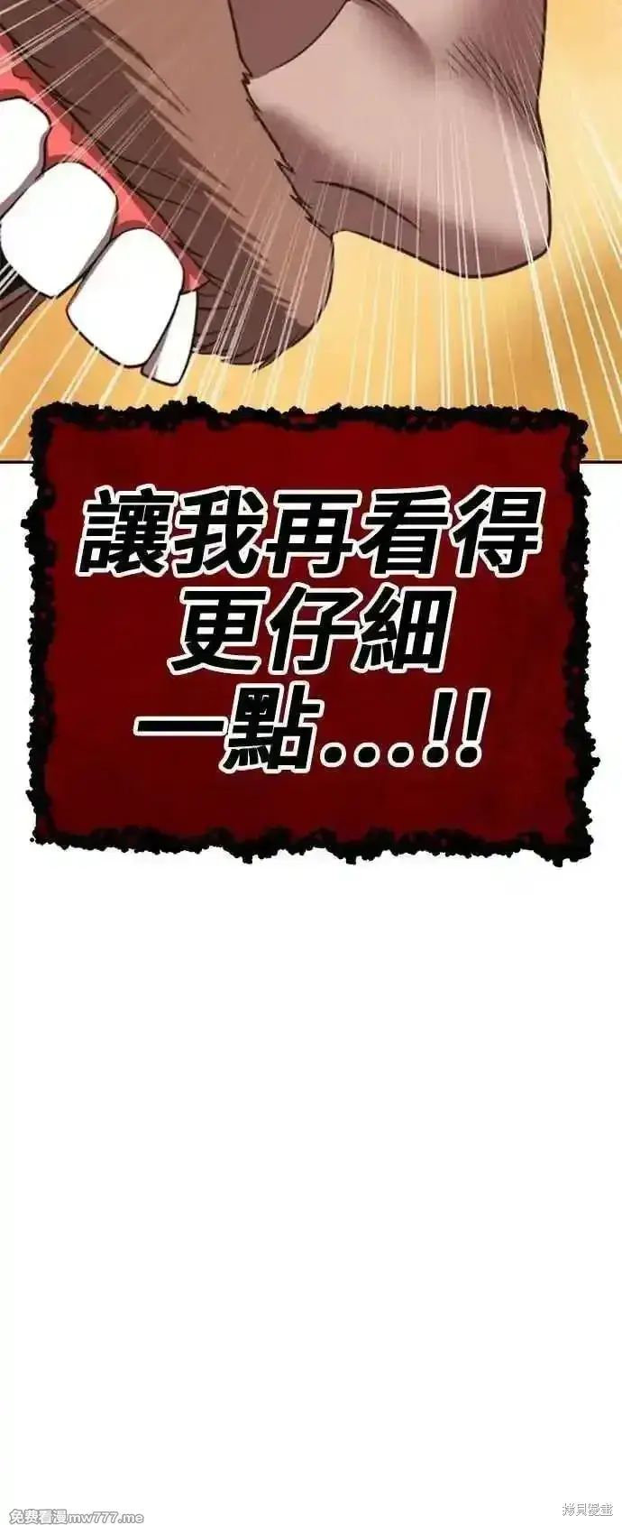 《99强化木棍》第二季 第30话图260