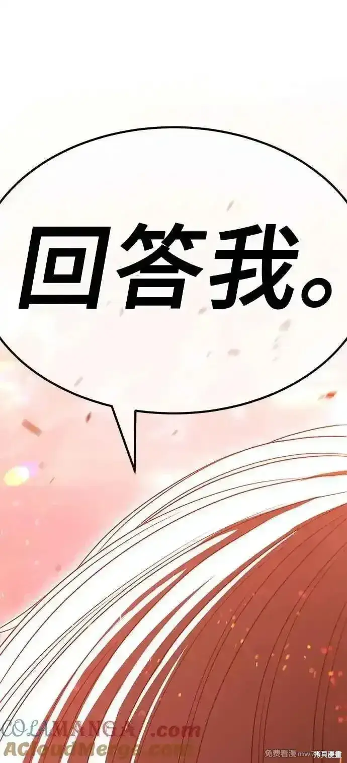 《99强化木棍》第二季 第30话图269